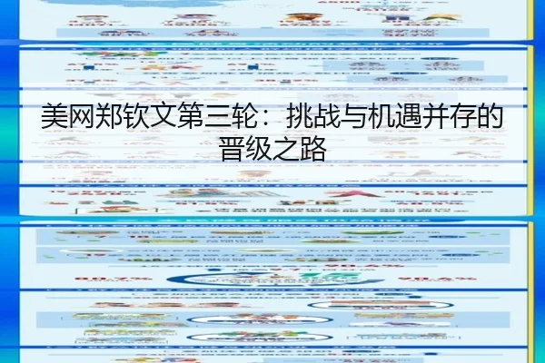 mei-wang-zheng-qin-wen-di-san-lun-tiao-zhan-yu-ji-yu-bing-cun-de-jin-ji-zhi-lu-2-376.jpg