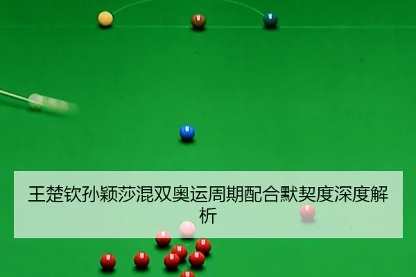 wang-chu-qin-sun-ying-sha-hun-shuang-ao-yun-zhou-qi-pei-he-mo-qi-du-shen-du-jie-xi-2-149.jpg