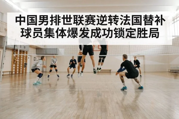 volleyball block defense