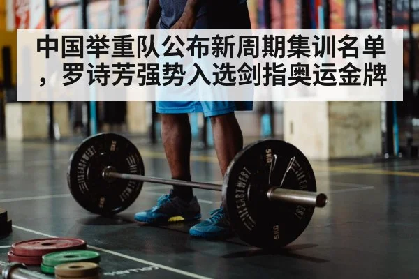 olympic weightlifting