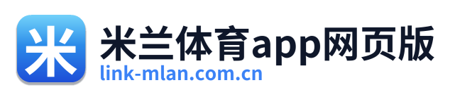 米兰体育app网页版 Logo